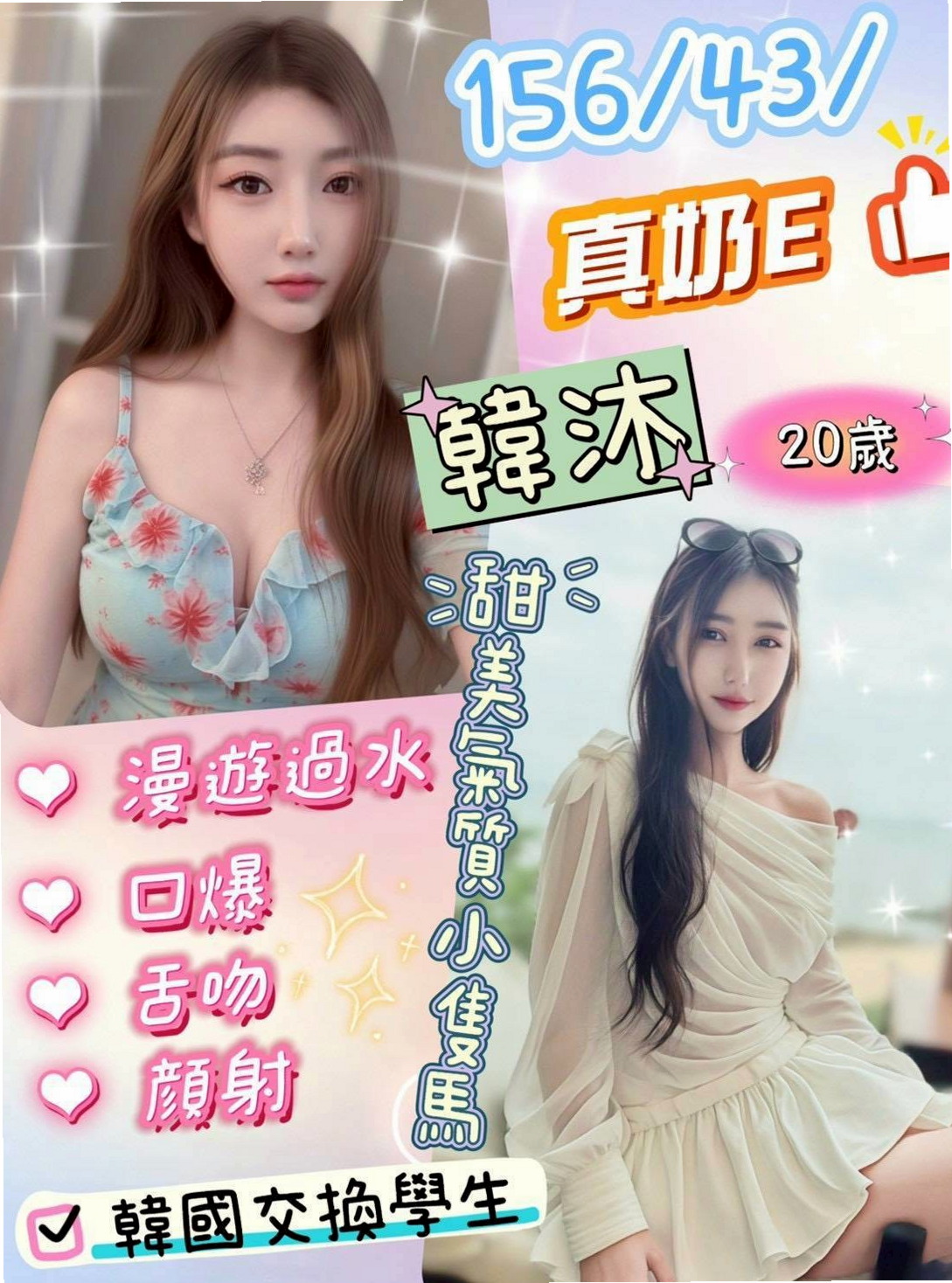 烏日外約茶丨水果丨俏麗護士丨身高170cm丨體重44kg丨胸圍E罩杯丨年齡18歲丨一年出來至兩次的完美女神今天 約她想老點的哥哥卡緊了~之後想約她的時候
